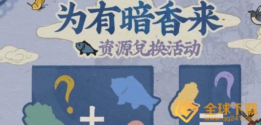 《江南百景图》花商刷新时间机制说明