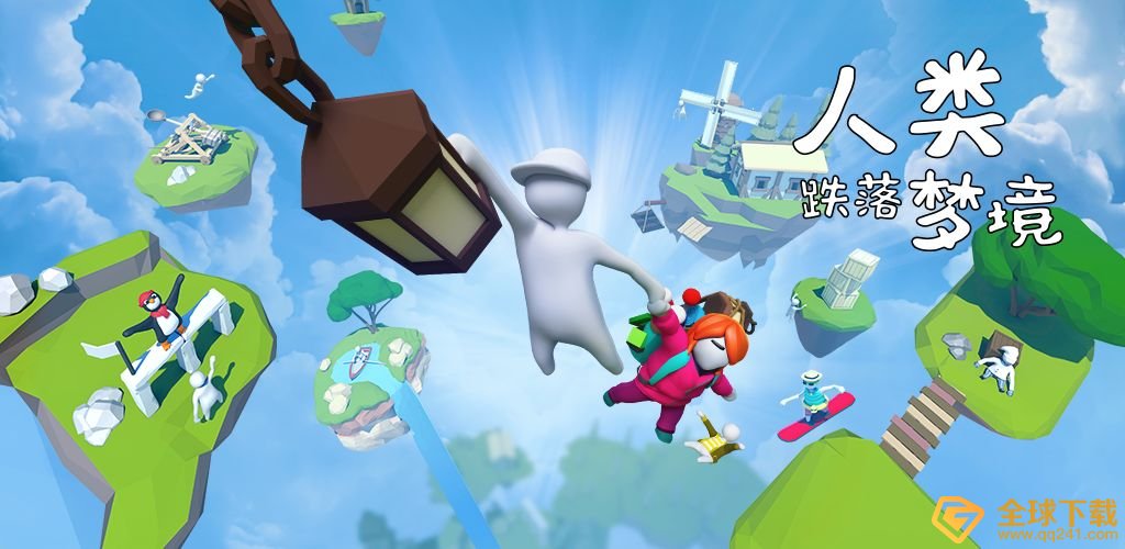 《人类跌落梦境》手机和电脑互通规则说明