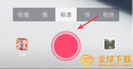 《抖音》带投票选项的视频设置教程