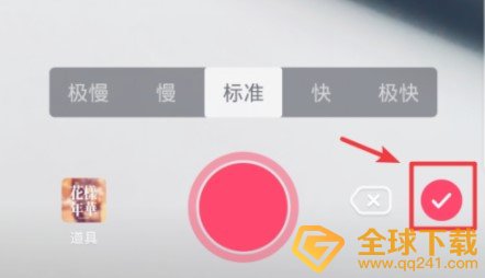 《抖音》带投票选项的视频设置教程