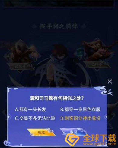 澜和司马懿有何相似之处