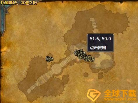 《魔兽世界》丧魂聚合体位置分享