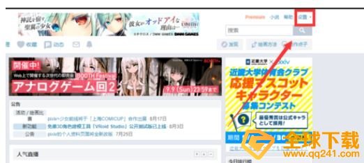 《pixiv》怎么开启18模式教程