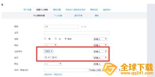 《pixiv》怎么开启18模式教程