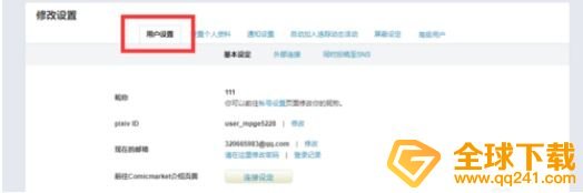 《pixiv》怎么开启18模式教程