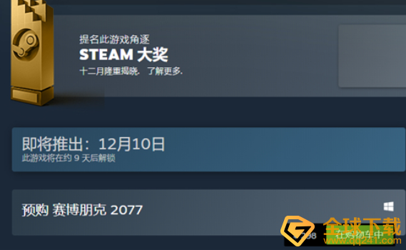 《赛博朋克2077》预购奖励领取方法说明