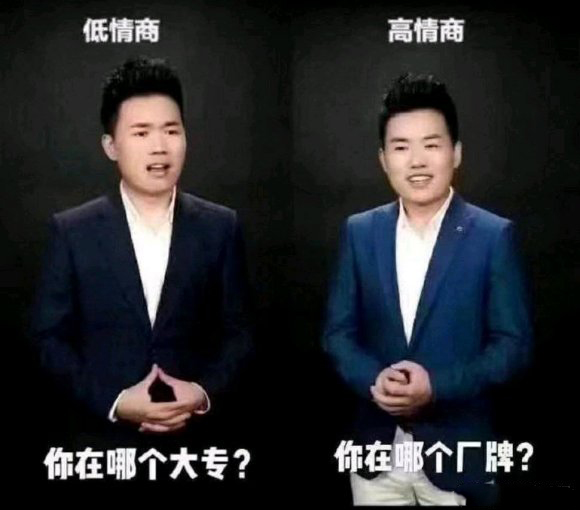 低情商高情商最新表情包大全分享