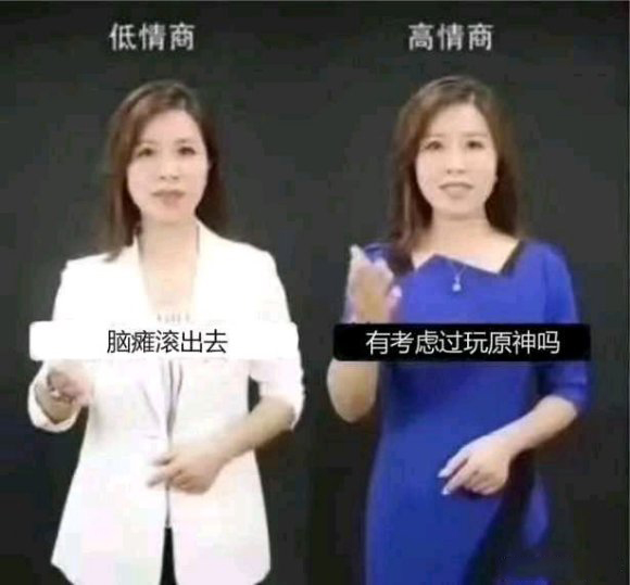 低情商高情商最新表情包大全分享