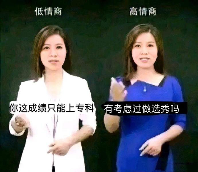 低情商高情商最新表情包大全分享