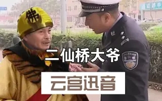 到二仙桥走成华大道大爷表情包大全分享