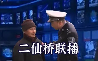 到二仙桥走成华大道大爷表情包大全分享