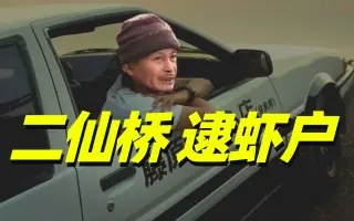 到二仙桥走成华大道大爷表情包大全分享