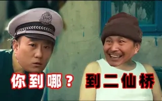 到二仙桥走成华大道大爷表情包大全分享