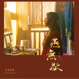 《抖音》心多憔悴爱付与东流的水歌曲介绍