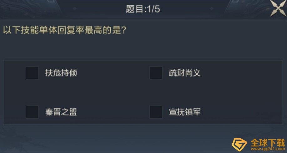 以下技能单体回复率最高的是？