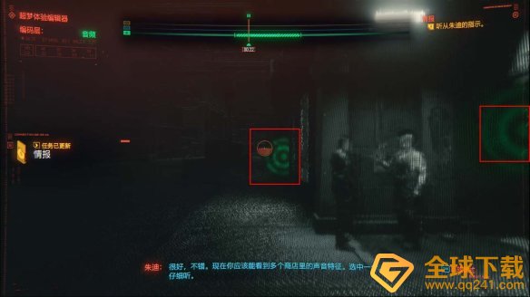 《赛博朋克2077》20、30系显卡闪退解决方法