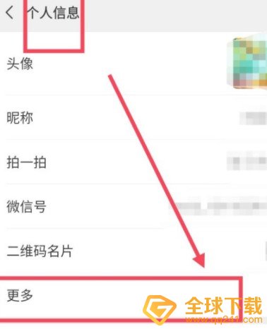 《微信》圣诞岛地区设置教程