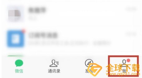 《微信》圣诞岛地区设置教程