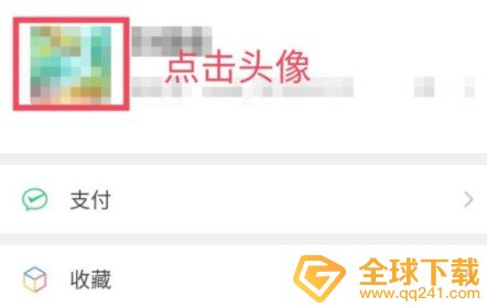 《微信》圣诞岛地区设置教程