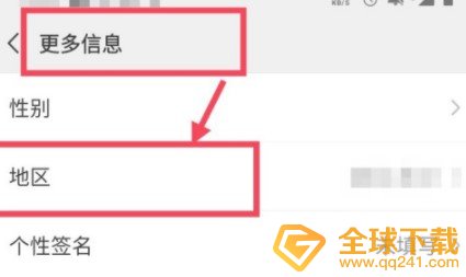 《微信》圣诞岛地区设置教程