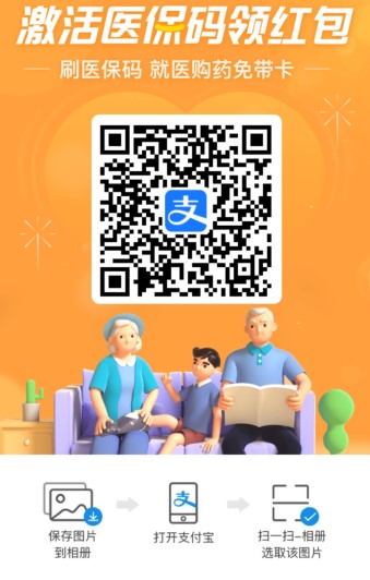 《国家医保服务平台》缴费方法介绍