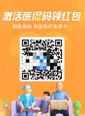 《支付宝》医保码赏金红包提现教程