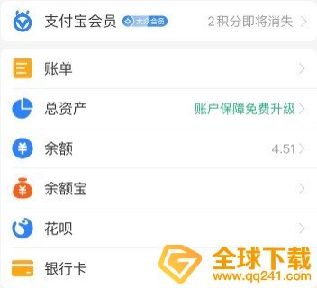 《支付宝》医保码赏金红包提现教程