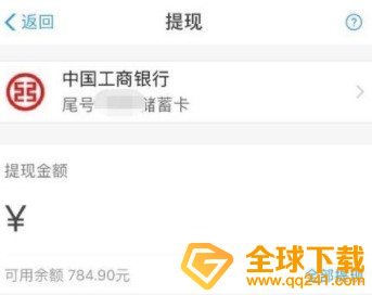 《支付宝》医保码赏金红包提现教程