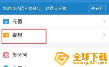 《支付宝》医保码赏金红包提现教程