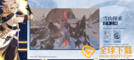 《原神》绯红玉髓刷新位置及时间说明