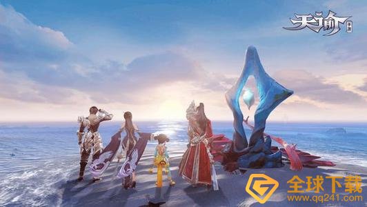 《天谕手游》上线定档日期一览