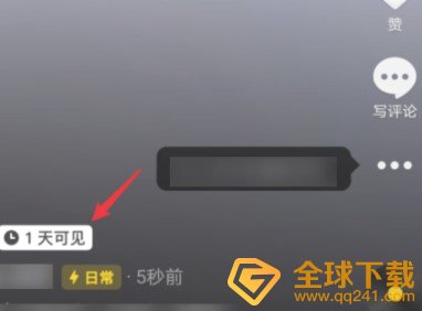 《抖音》一天可见的视频第二天查看地址