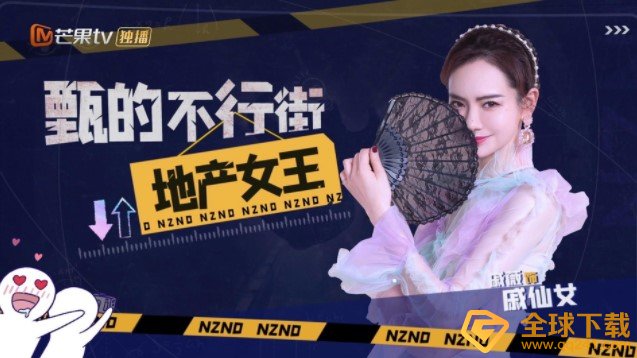 《明星大侦探》演唱会阵容一览