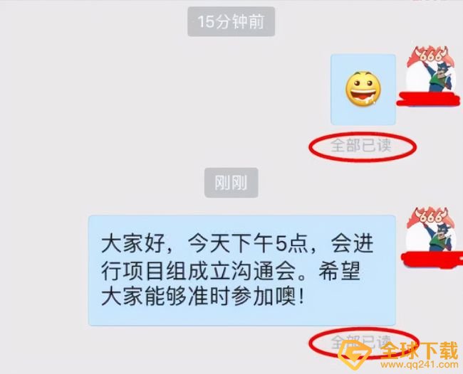 《QQ》已读功能推出时间说明