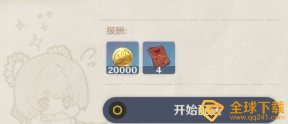 《原神》猎鹿急送第七天任务完成攻略