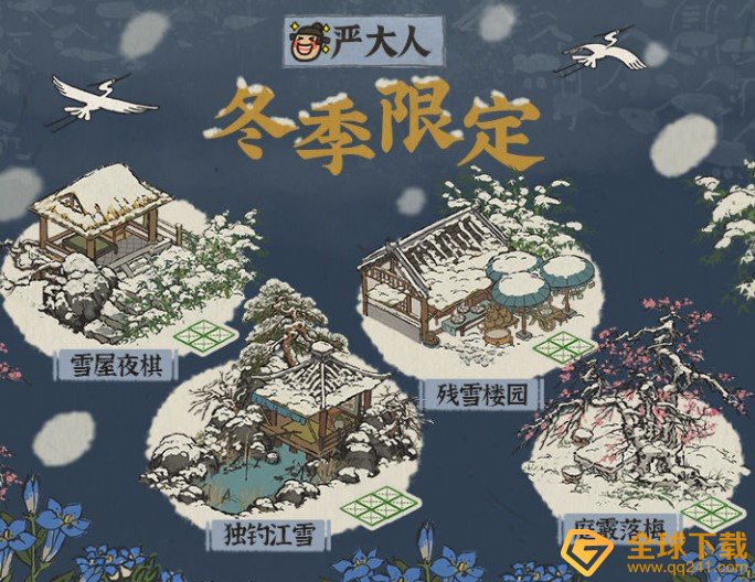 《江南百景图》独钓江雪兑换攻略