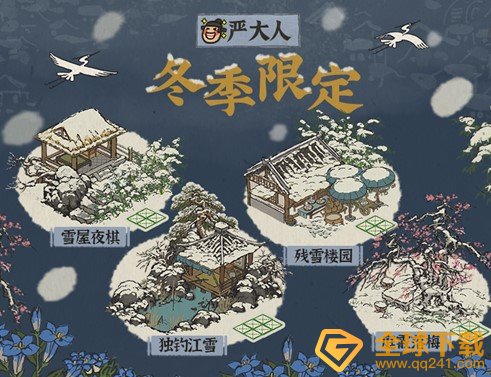《江南百景图》残雪楼园兑换攻略