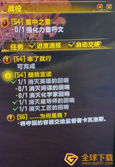 《魔兽世界》9.0随我宣读任务攻略