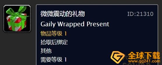 《魔兽世界》2020冬幕节奖励一览