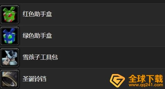 《魔兽世界》2020冬幕节奖励一览