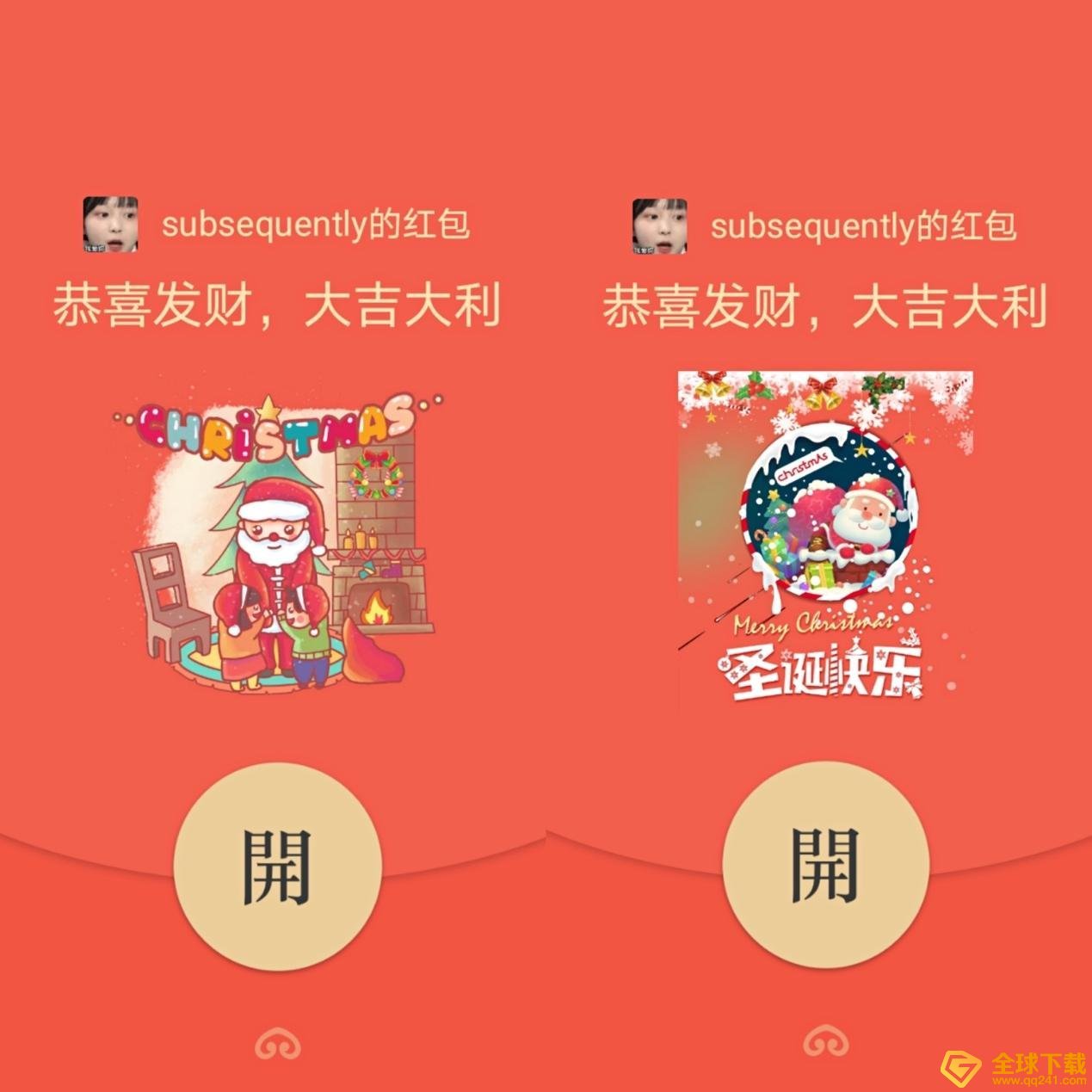 圣诞节微信红包封面序列号大全