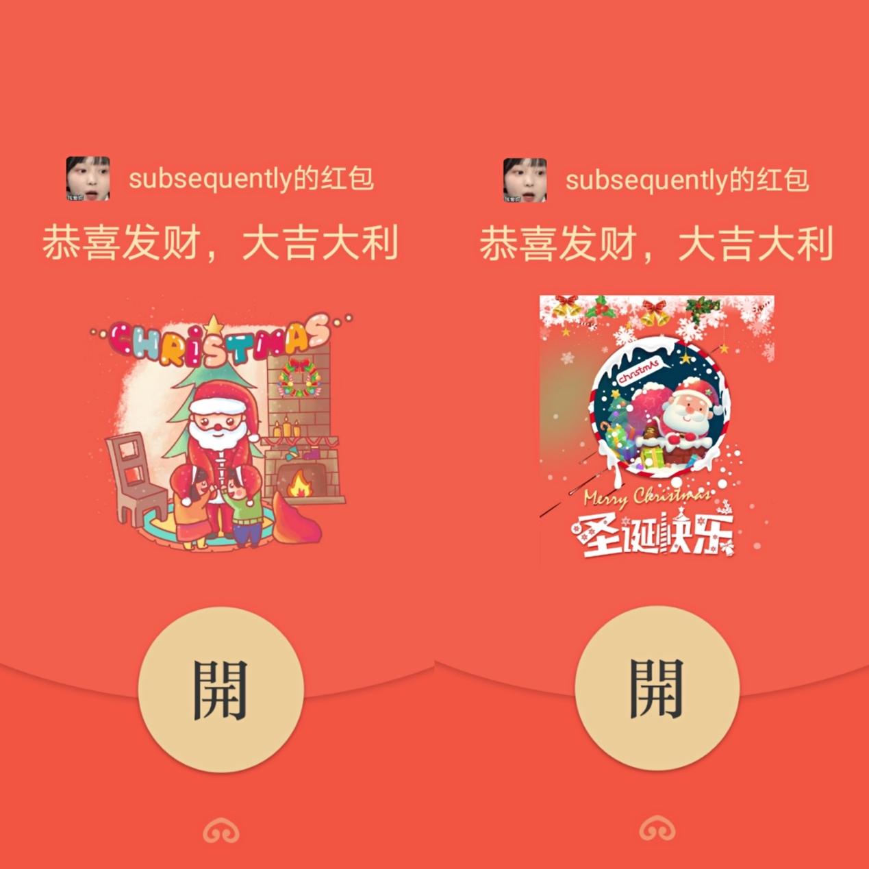 《微信》圣诞节红包封面领取教程