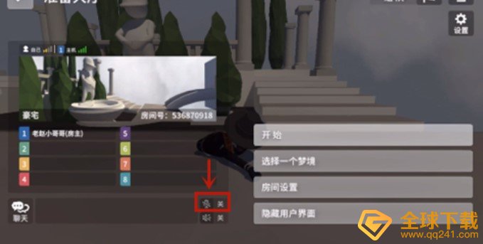 《人类跌落梦境》语音通话教程