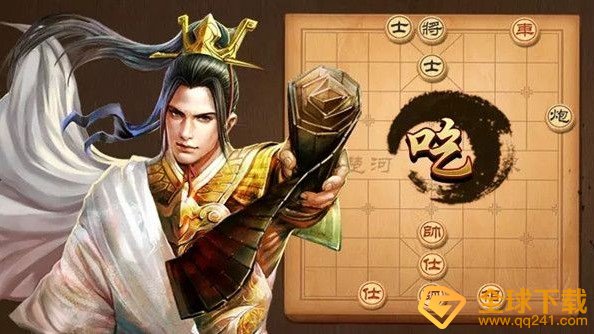 《天天象棋》残局挑战208关破解方法