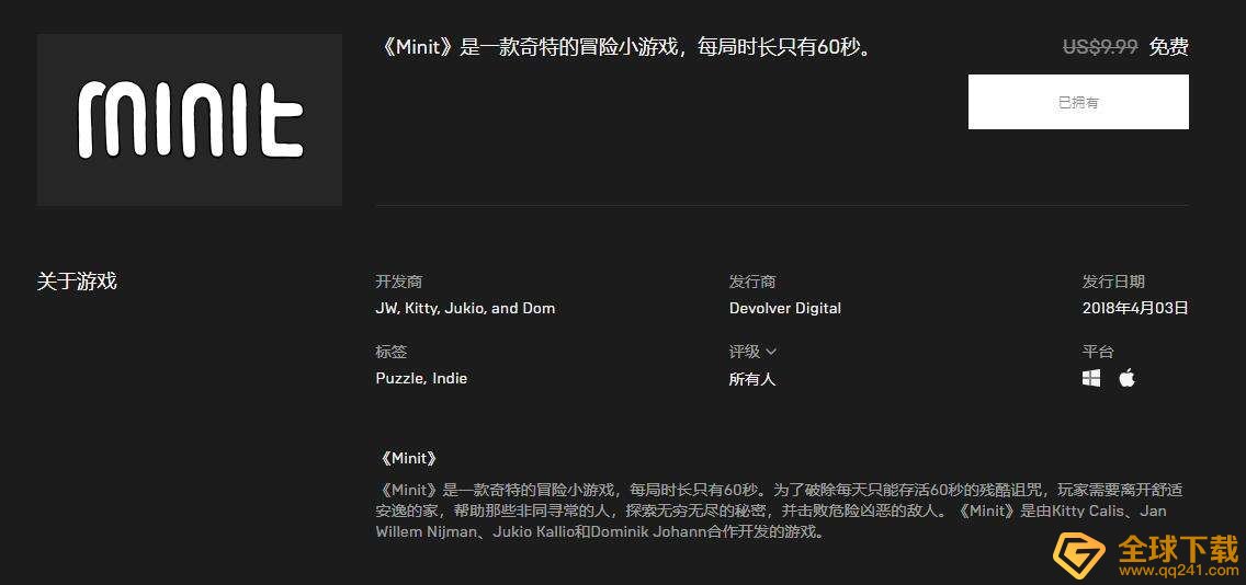 《Epic》领取免费游戏方法说明