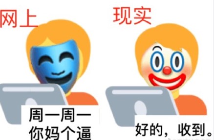 小丑竟是我自己最新表情包大全分享