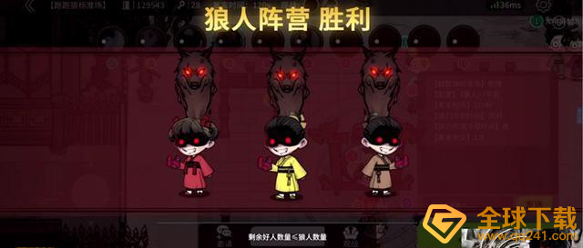 《跑跑狼人杀》玩法攻略