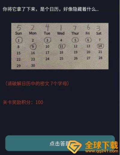 《Crimaster犯罪大师》无言的爱1-3关卡答案解析