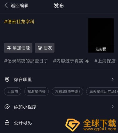 《抖音》德云社头像挂件获取攻略