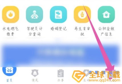 《天府通办》手机号更换教程